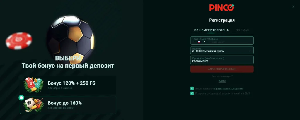 Регистрация в Пинко казино